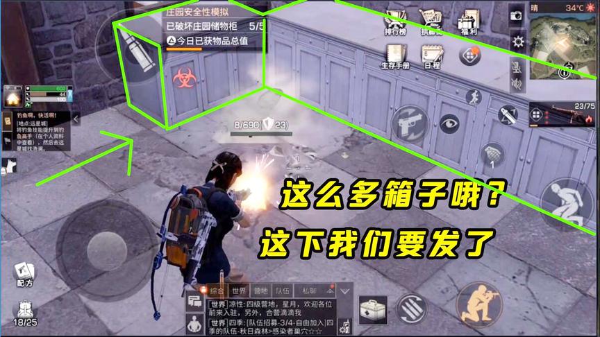 明日之后121：这下发了，竟然找到了他家的库房！这么多的箱子？