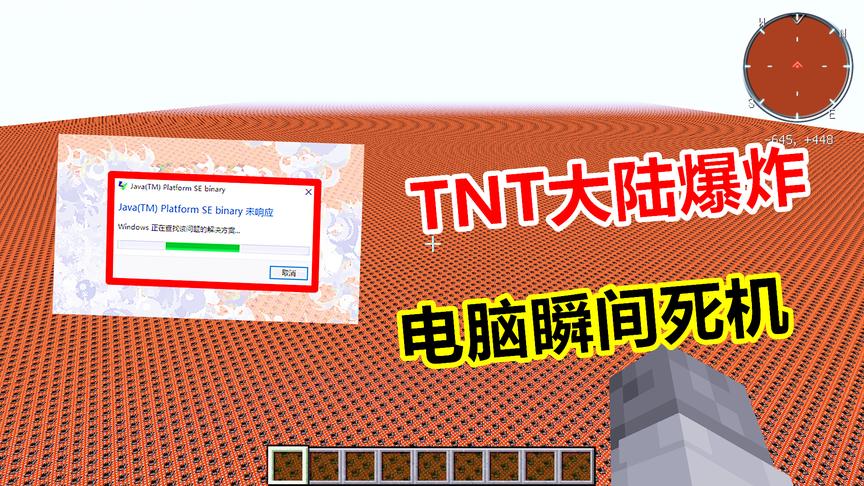 TNT组成的世界，跟钻石大陆一样大！玩家在这里点了一把火！