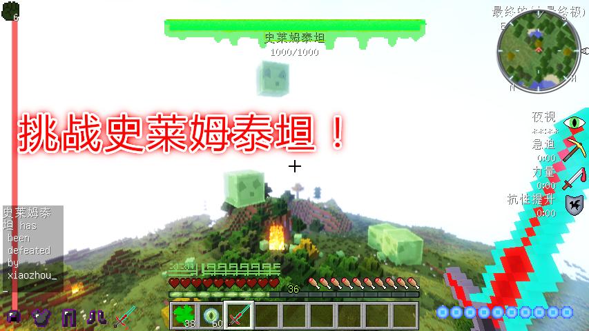我的世界泰坦生存记第8期：最终之剑VS泰坦生物！