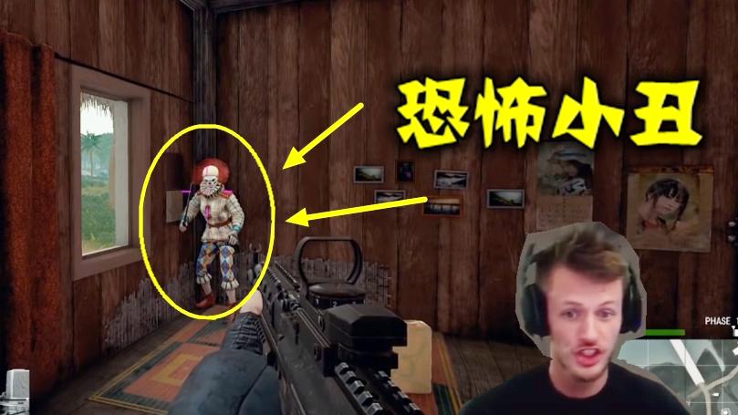 绝地求生：千万不要半夜玩吃鸡，光这2个小丑，就能给你吓哭