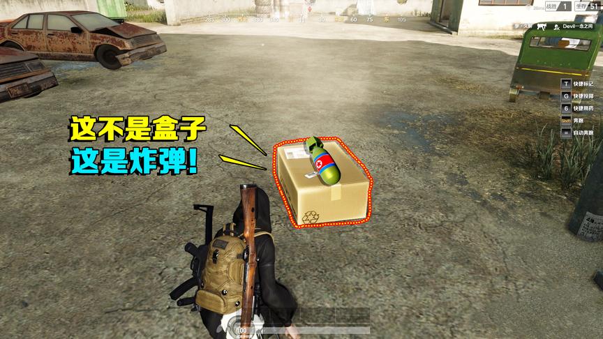 高配版荒野行动，被老油条玩家给坑了，盒子里埋地雷我想哭！