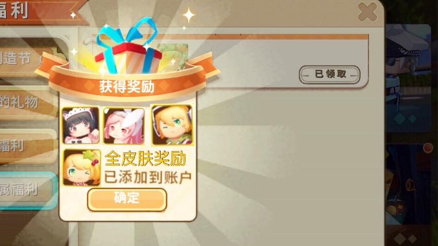 迷你世界：全皮肤奖励获取测试服方法！居然这么简单就能获得！