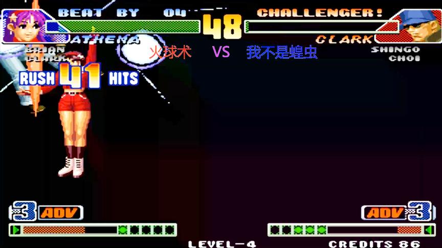 拳皇98c：雅典娜这套42连是神操作，顶级高手蝗虫欲哭无泪