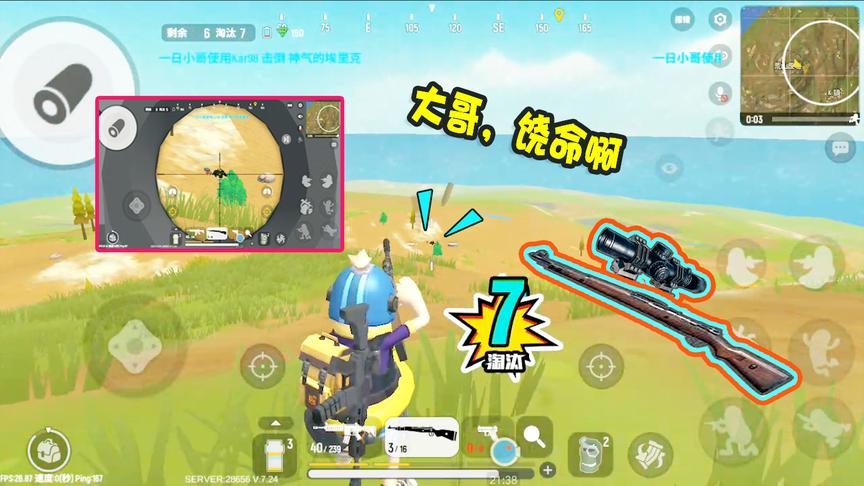 香肠派对：今天这个空投谁都捡不了，网友：这个距离没开挂我不信