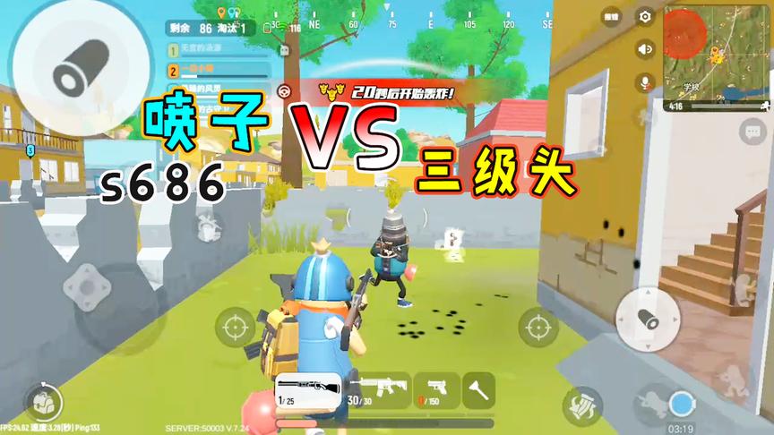 香肠派对：S686面前众生平等，三级头也逃不掉一枪倒的命运