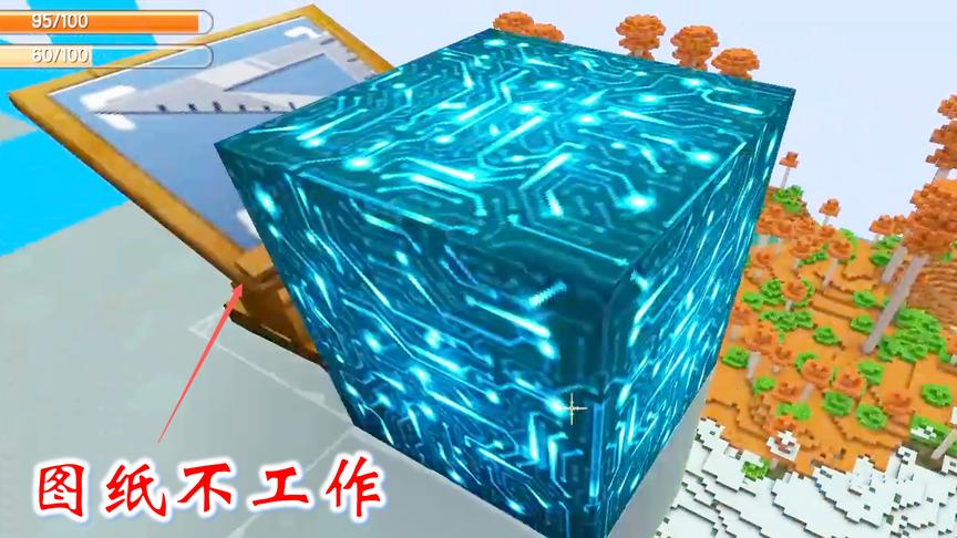 迷你世界联机高级生存133：图纸通电了，不能工作，难道出bug了