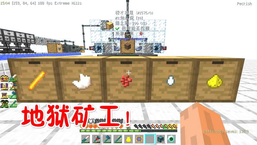 我的世界无人入眠87：地狱矿物工厂！