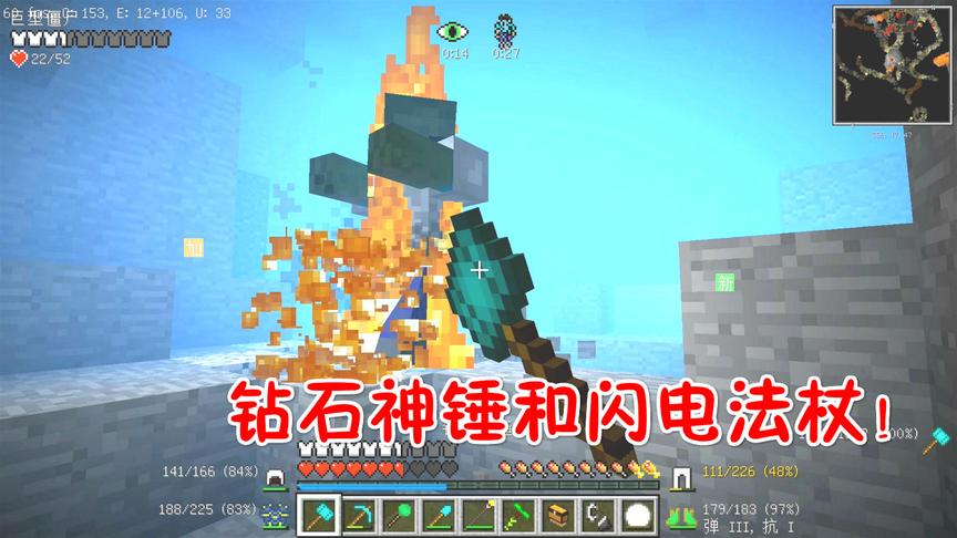 我的世界美丽新世界第二季24：钻石神锤和沙漠遗迹宝藏！