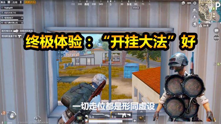 刺激战场：四人P港刚枪，究竟是什么状况，打完只想把枪扔了？
