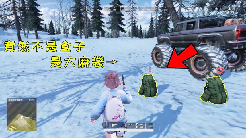 无限法则：被击杀之后不是盒子，竟会变成“大麻袋”！你见过吗？