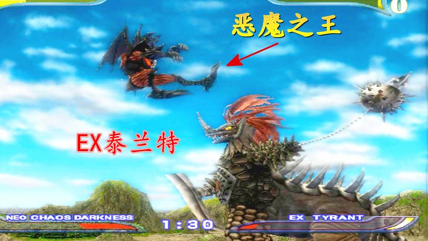 EX泰兰特连飞上天的卡欧斯恶魔都打下来了，不愧为最难缠的怪兽