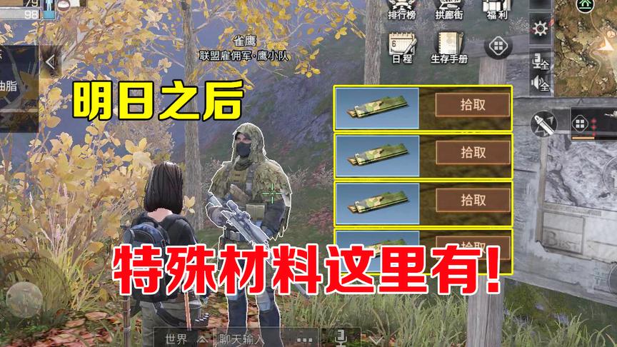 明日之后：还在为缺少做枪的材料而发愁吗？不妨来这里试试