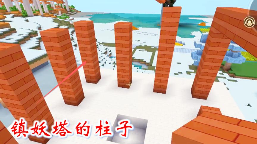 迷你世界联机高级生存187：我帮助兔八哥，把镇妖塔的柱子搭好了
