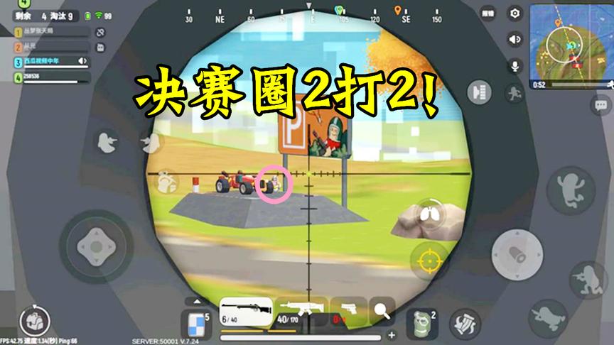 香肠派对：决赛圈2打2，敌人藏在车后，用这一招拿下双杀！