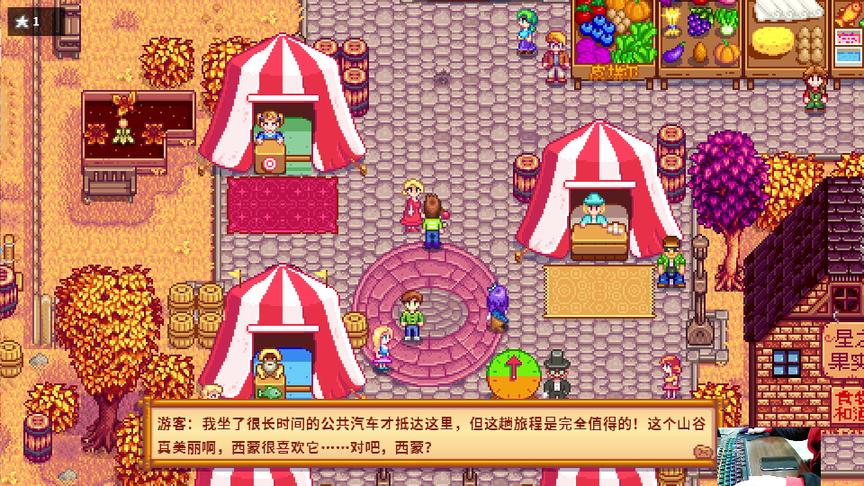 星露谷物语EP27：星露谷展览会变成了亚洲赌王赛区