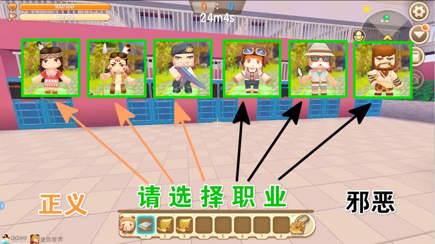 迷你世界《迷你人物职业对战》没想到熊孩子是最强的，逆袭对手