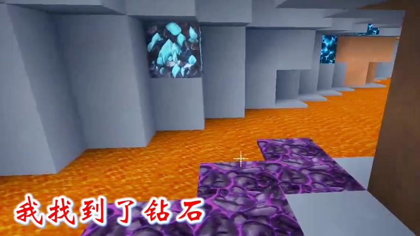 迷你世界联机高级生存11：我在冰原掘地三尺，在岩浆边找到钻石