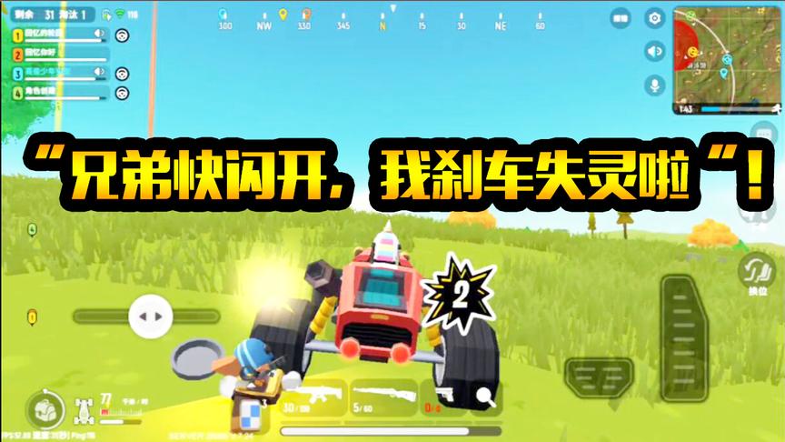安安香肠派对：快点闪开！我的“刹车失灵”啦！嘭！不好意思呃！