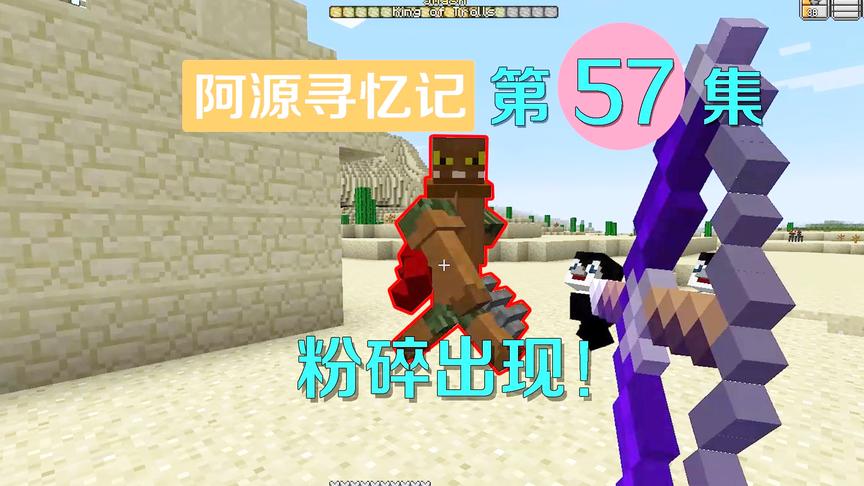 我的世界阿源寻忆记57：如何在虚无里享受蹦极快感？召唤兽王就行