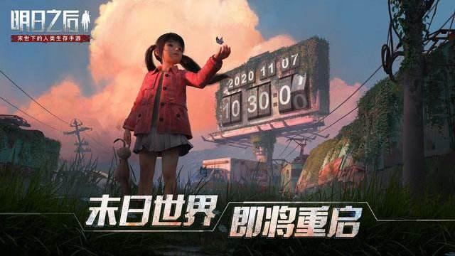 明日之后：第三季新手剧情，没了卡车，还是那个味儿吗？