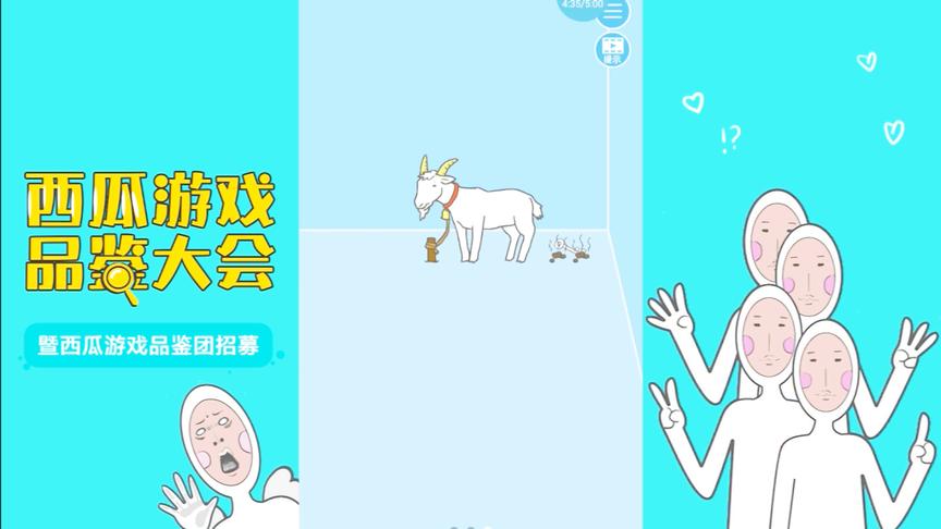 游戏品鉴：老板居然把钥匙藏在羊的肚子里