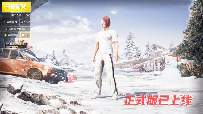 刺激战场：雪地地图已更新上线，可光子却要推迟三天才开放！