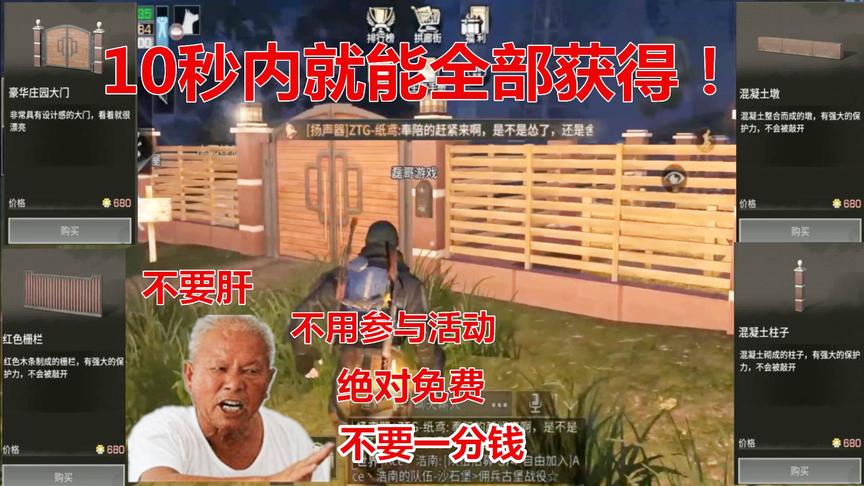 明日之后：这些豪华的大门和栅栏都可以免费获得，不用充一分钱