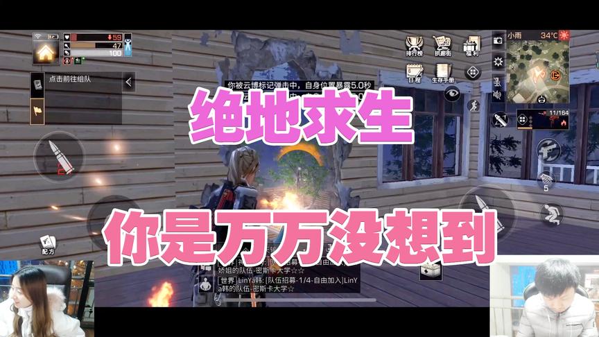 《明日之后第一抄家》手游哥CH明明：绝地求生，你是万万没想到