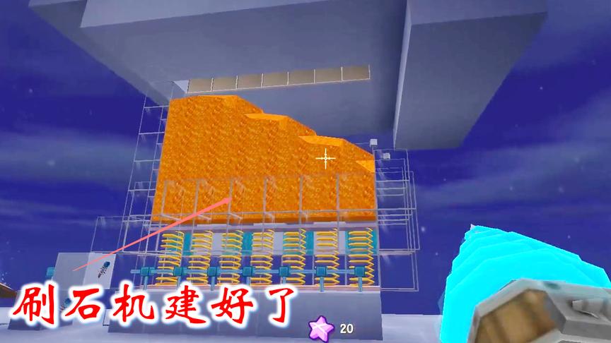 迷你世界联机高级生存91：经过一番努力，简易刷石机很快就做好了