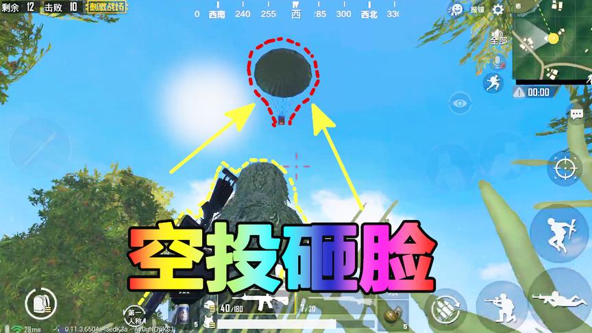 刺激战场黑豆：身穿吉利服，竟还遇到空头砸脸
