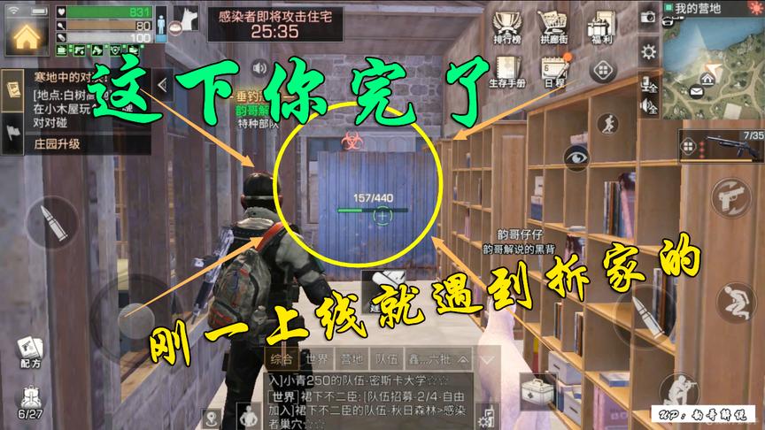 明日之后：刚一上线就发现有人拆家，下来一看没把我笑死！