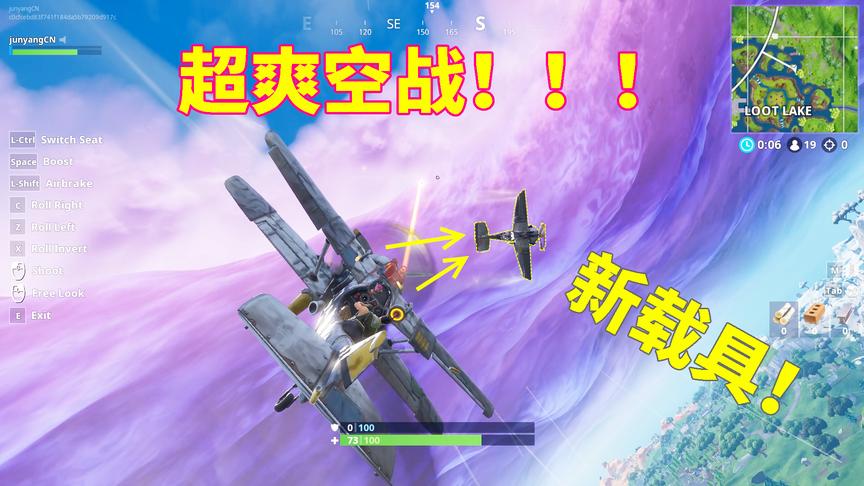 堡垒之夜：新赛季飞机大战！当你把堡垒玩成cod4是什么感觉？