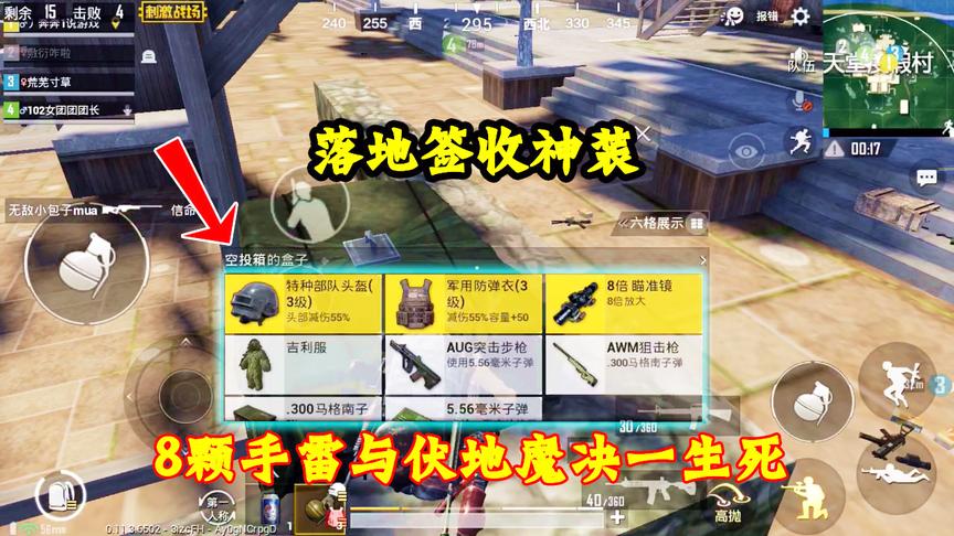 刺激战场：敌军送我的空投就是不一样，决赛圈8颗雷再也不怕LYB！