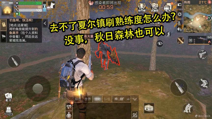 明日之后5：原来秋日森林也可以刷熟练度啊，这个地方你知道吗？