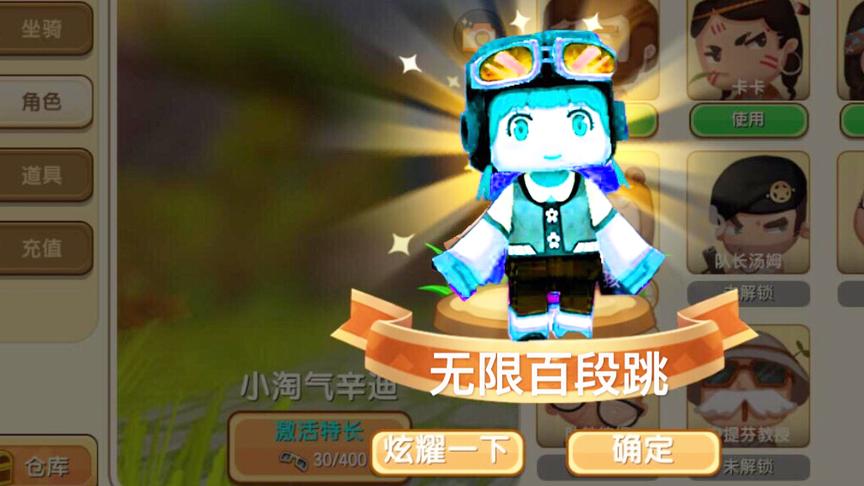 迷你世界：开启小淘气无限跳跃形态，可以跳出6段跳？
