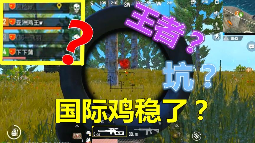 刺激战场：国际服匹配到三同胞，我以为稳了，结果一个比一个坑