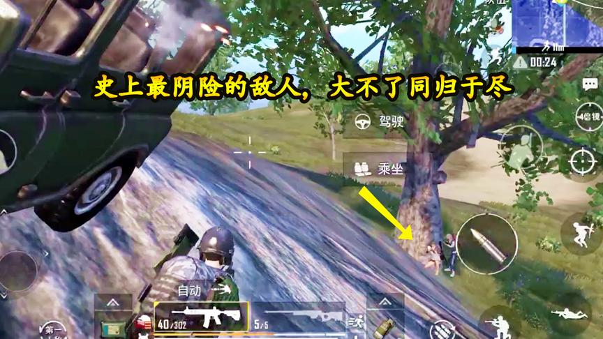 刺激战场：决赛圈小梦不慎落入敌人陷阱，大不了同归于尽