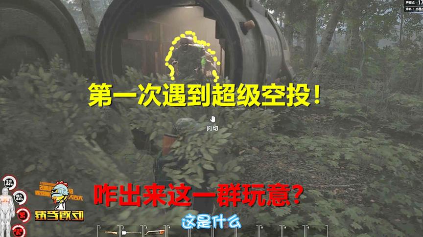 人渣SCUM02：第一次遇到超级空投！兴奋开箱，咋出来这一群玩意？