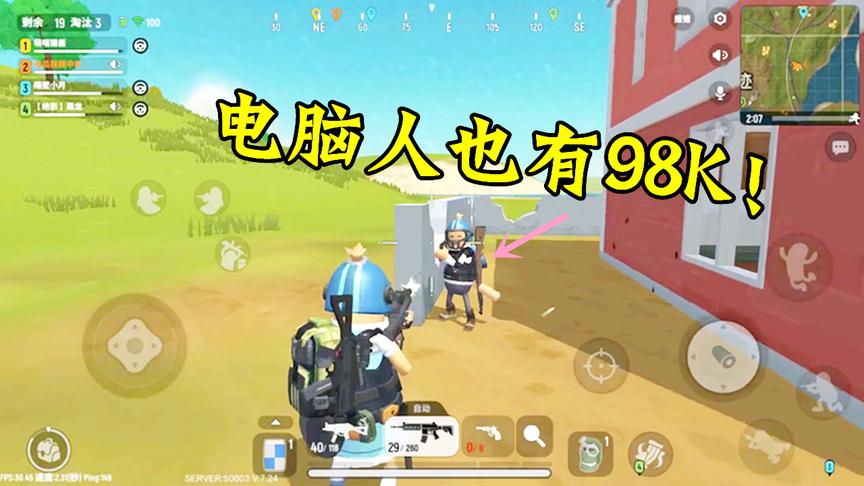 香肠派对：只有8倍镜没有狙击枪，遇到个背着98K的电脑人！