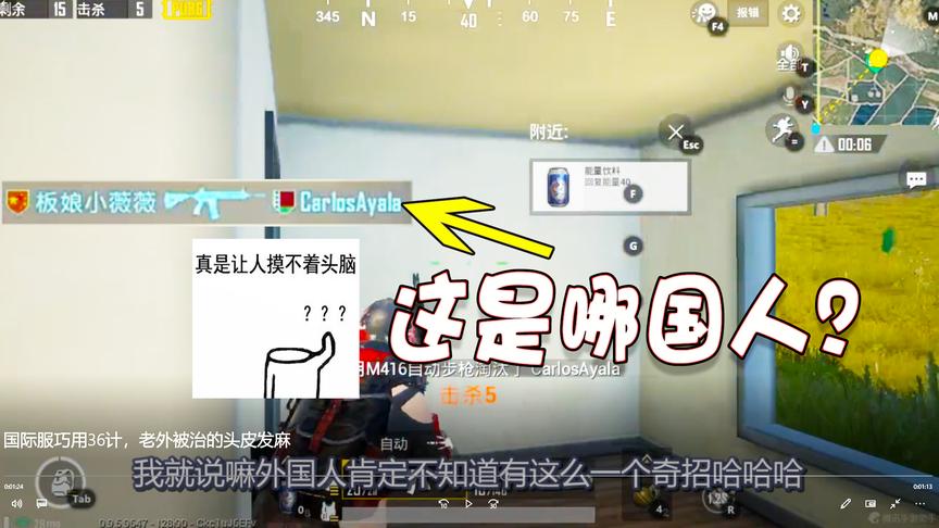 刺激战场：玩国际服的第一天就差点吃鸡，原来歪果仁都这么菜啊！