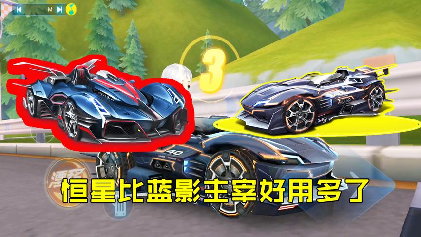 QQ飞车搞笑随心：双11当天1钻石获得的A车恒星，体验下手感如何？