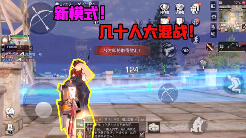 明日之后73：新模式几十人大混战！这感觉像玩穿越火线！