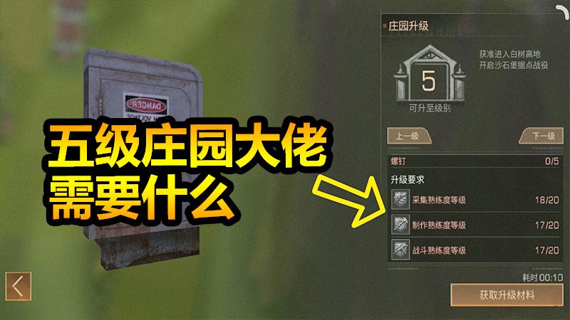 明日之后：四点教你快速刷战斗经验，你还怕战斗等级跟不上么？
