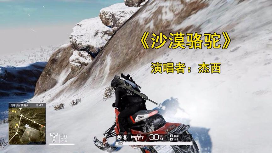 狂战士杰西：这才是灵魂歌手，一首《沙漠骆驼》，誓把敌人唱崩溃