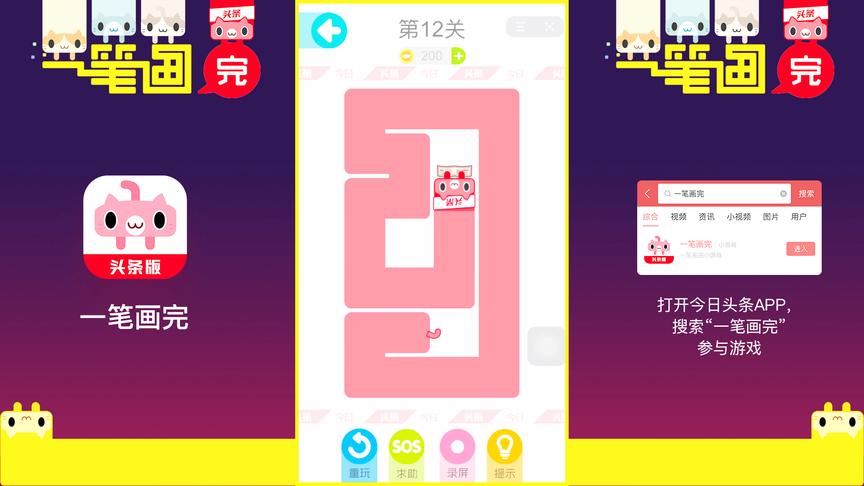 玩“一笔画完”的正确姿势，你是哪一种风格？抓猫还有红包！