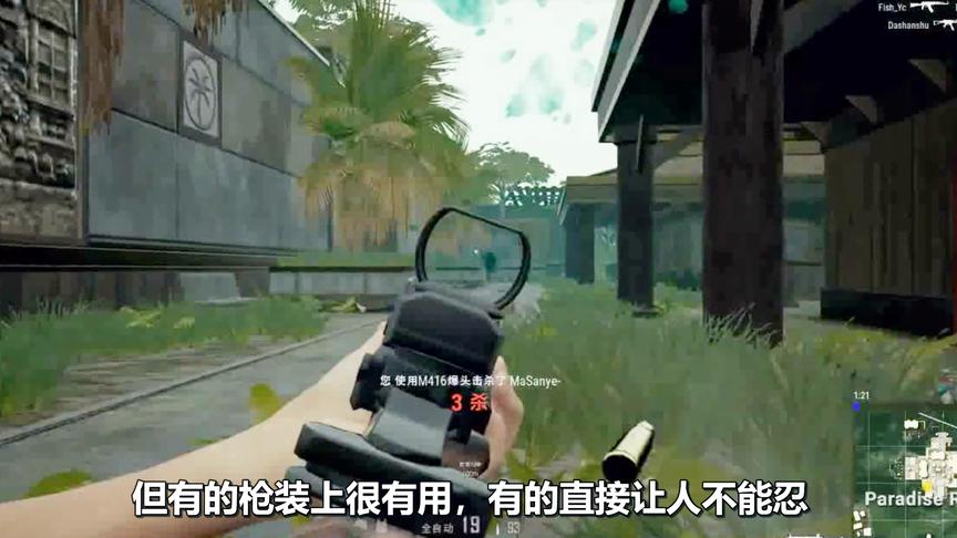 绝地求生：M4装消音可以忍，AK装消音也可以忍，这2个绝对不能忍