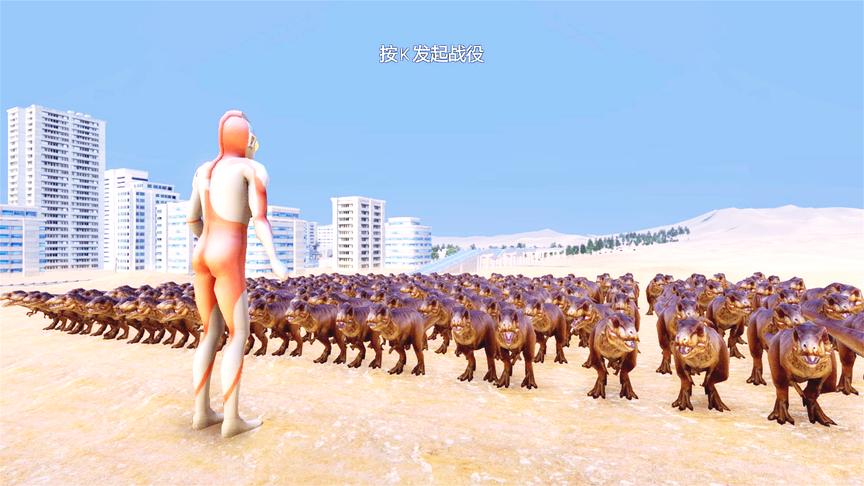 200头霸王龙包围了奥特曼，奥特曼能杀出重围吗｜史诗战争