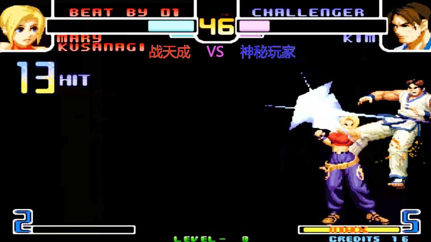 拳皇2002：玛丽难得一见的神级连招，战天成这是教科书般的操作