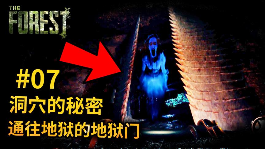 荒岛寻子：这个洞穴的秘密被我们找到了！一个通往地狱的地狱门！