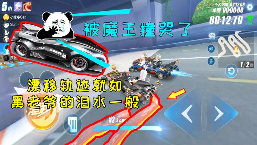 QQ飞车搞笑随心：黑色闪电在11城被魔王撞哭了！典型的欺负老年车